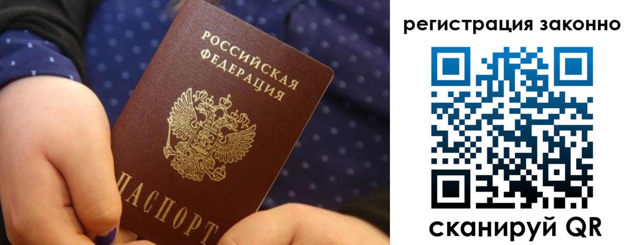 пропишу в квартире в Белгородской области