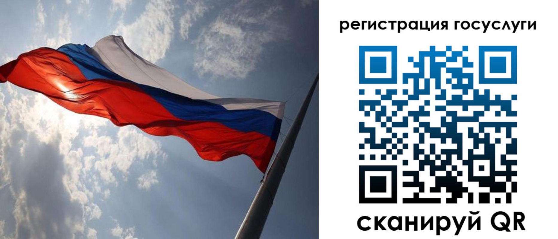 регистрация для школы в Белгородской области