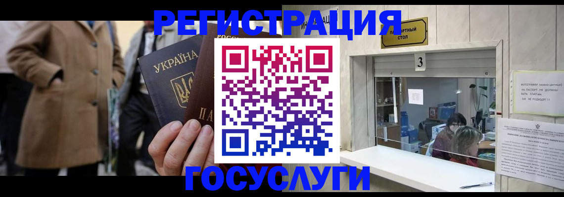 прописка штамп в Белгородской области