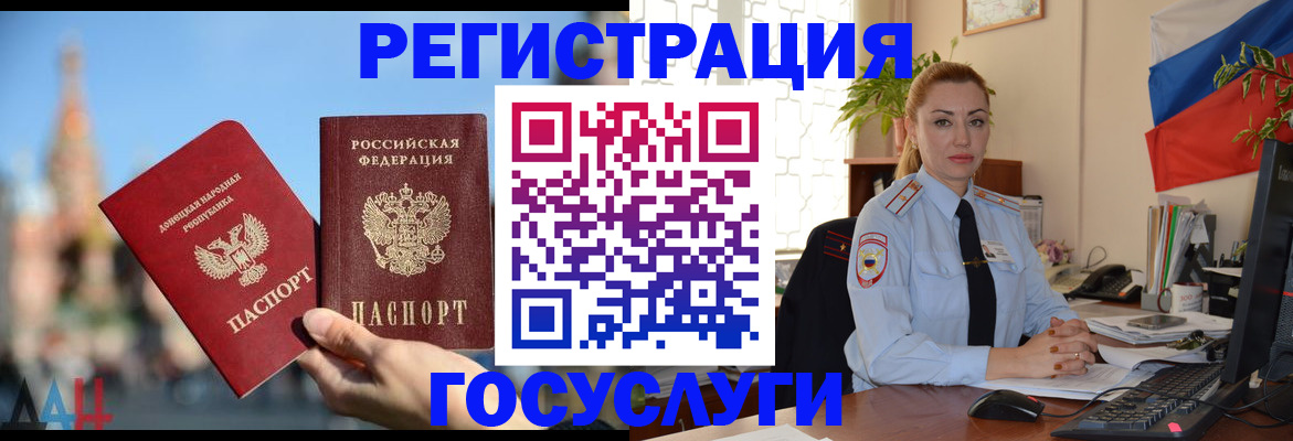 миграционный учет в Белгородской области